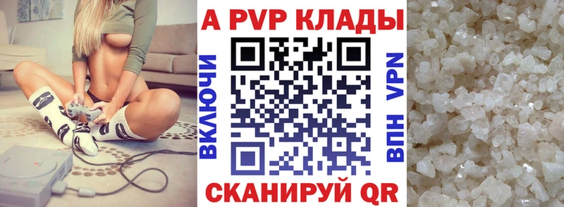 купить  цена  Калининец  A PVP VHQ 