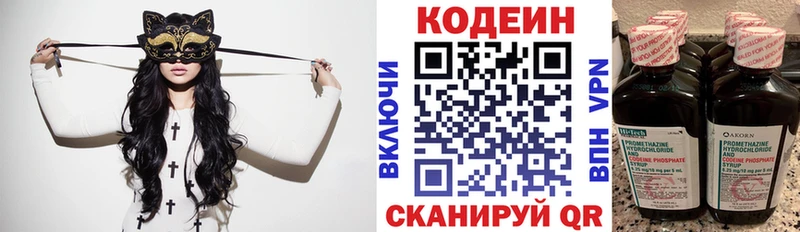 продажа наркотиков  Калининец  Кодеиновый сироп Lean напиток Lean (лин) 
