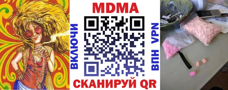 наркотики  Калининец  MDMA VHQ 