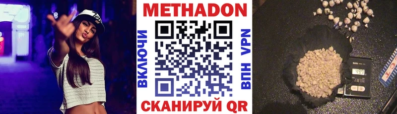 МЕТАДОН белоснежный  купить наркоту  Калининец 